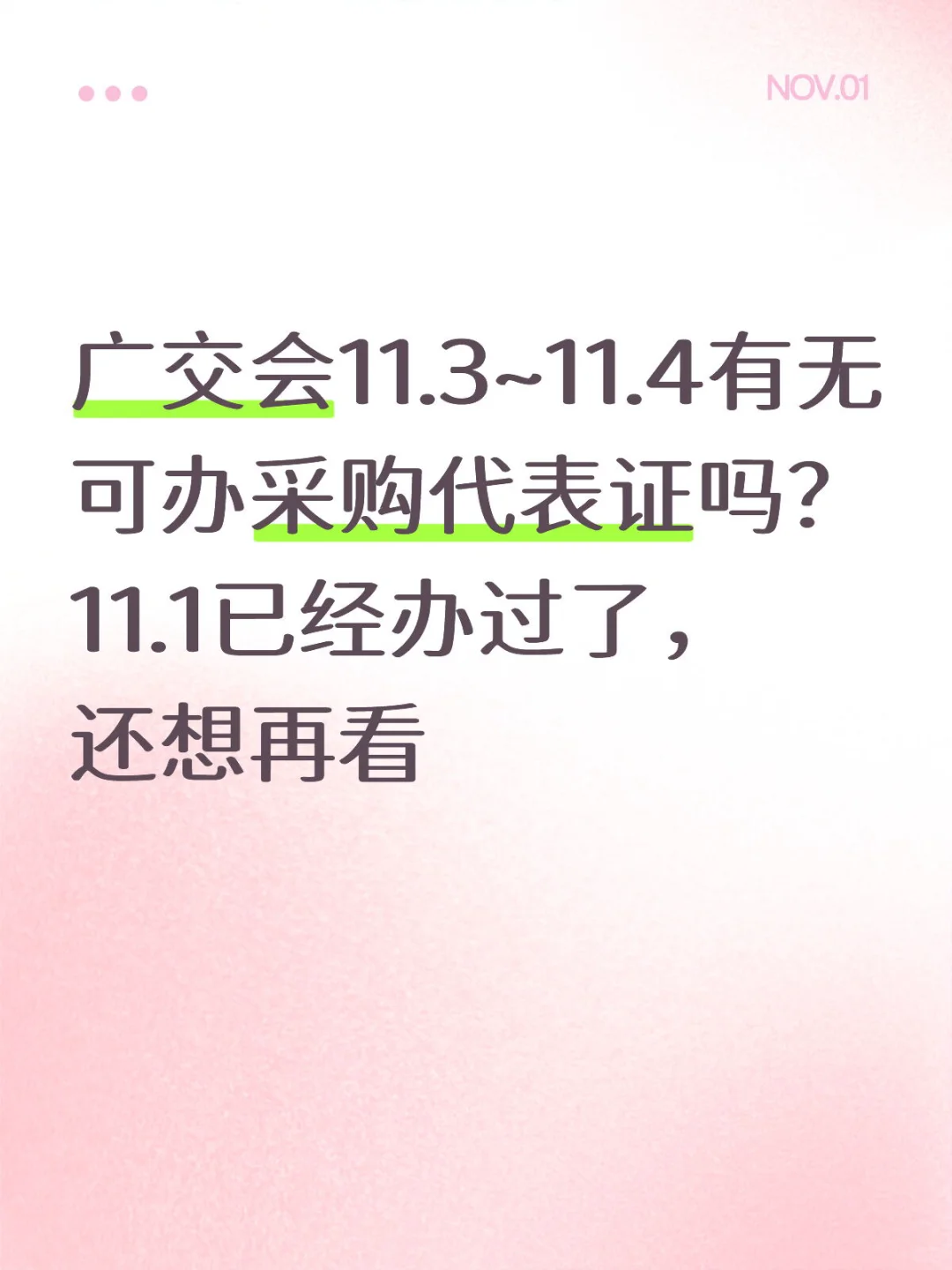 广交会三期找外商