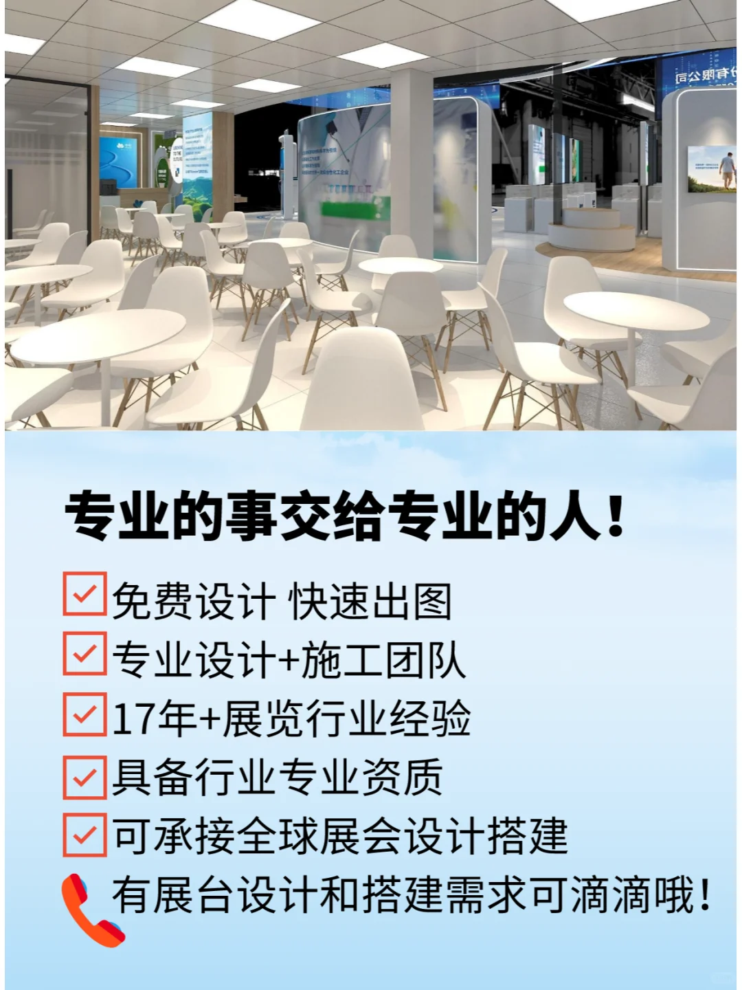 救命?参加展会，信息闭塞真的很致命?