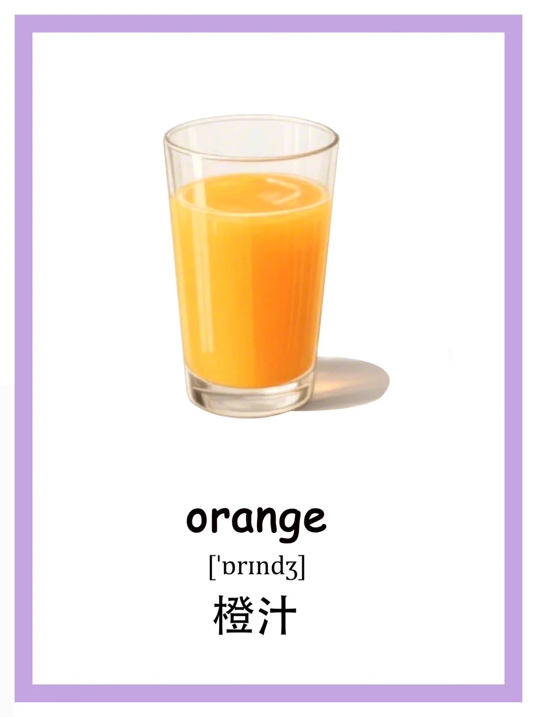 英语单词积累｜饮品篇（二）