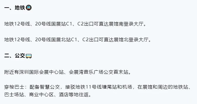 深圳文交所丨第二十届文博会打卡攻略