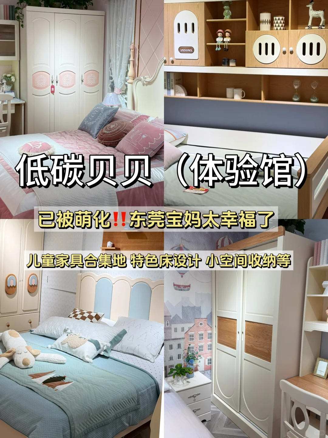 后悔没早买！给娃一个会“呼吸”的环保儿童房