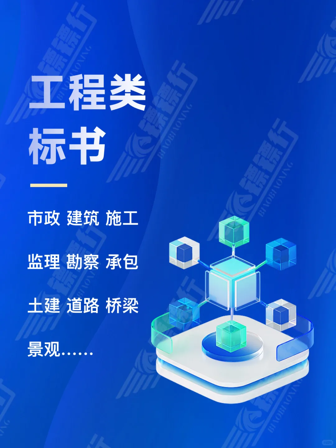 标书制作,500+团队随时接手,全国接单