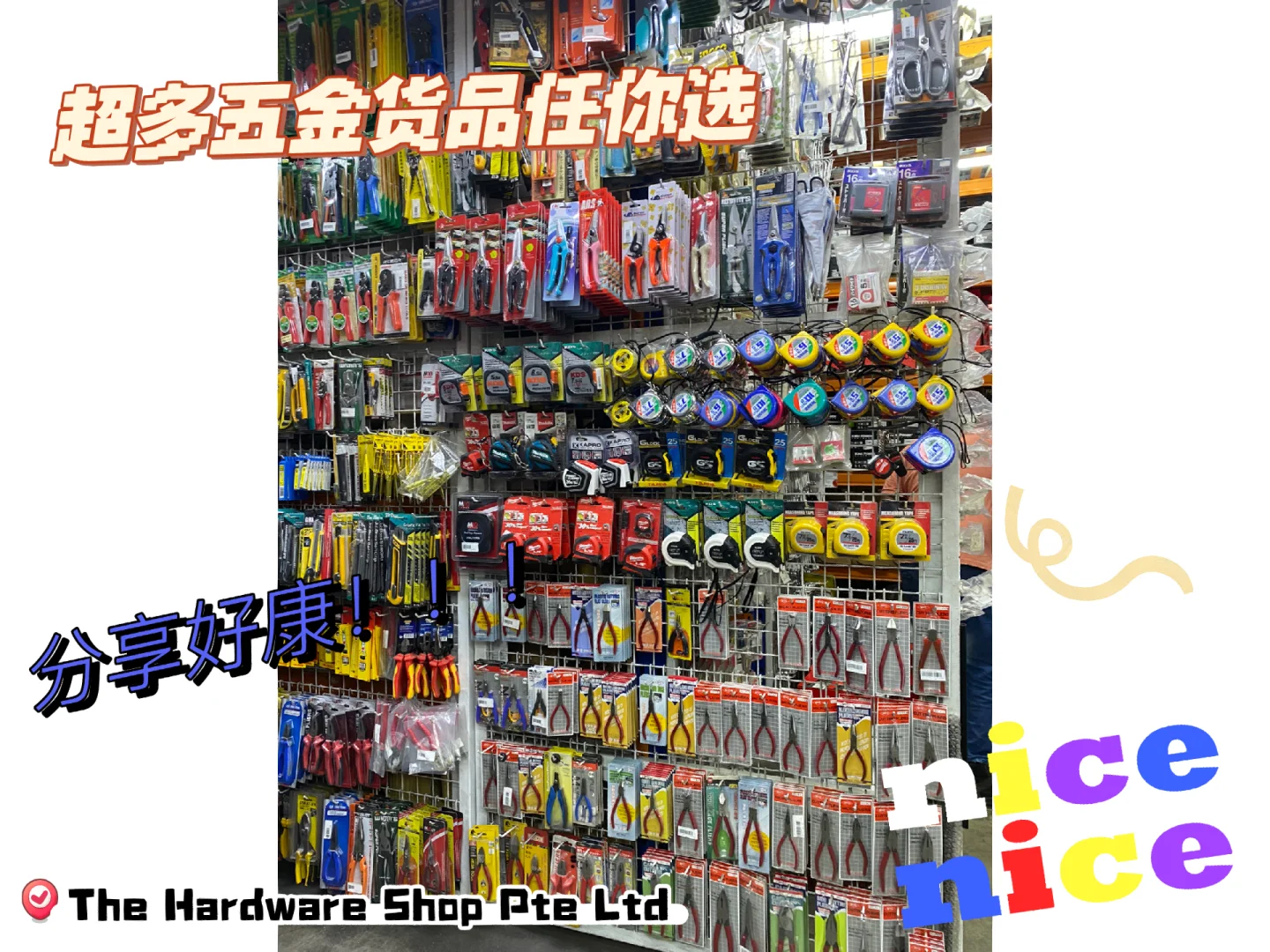??好康分享!!!五金店-Woodlands