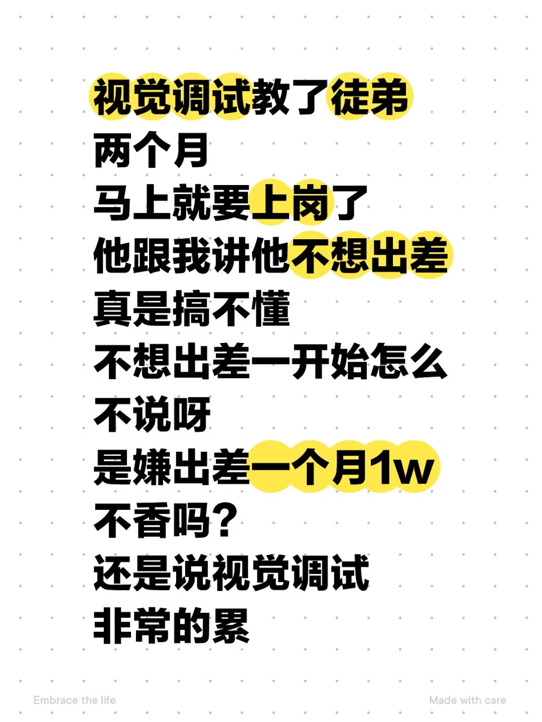 工业视觉建议出差勿扰10+