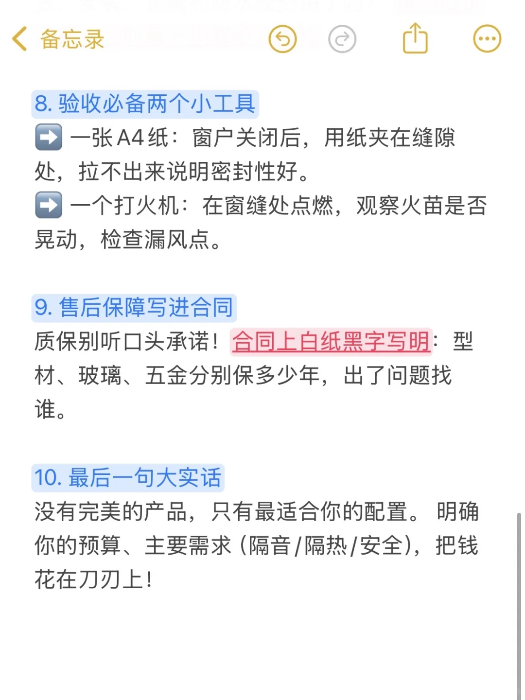 封窗不想翻车？记住这10条「反常识」干货！