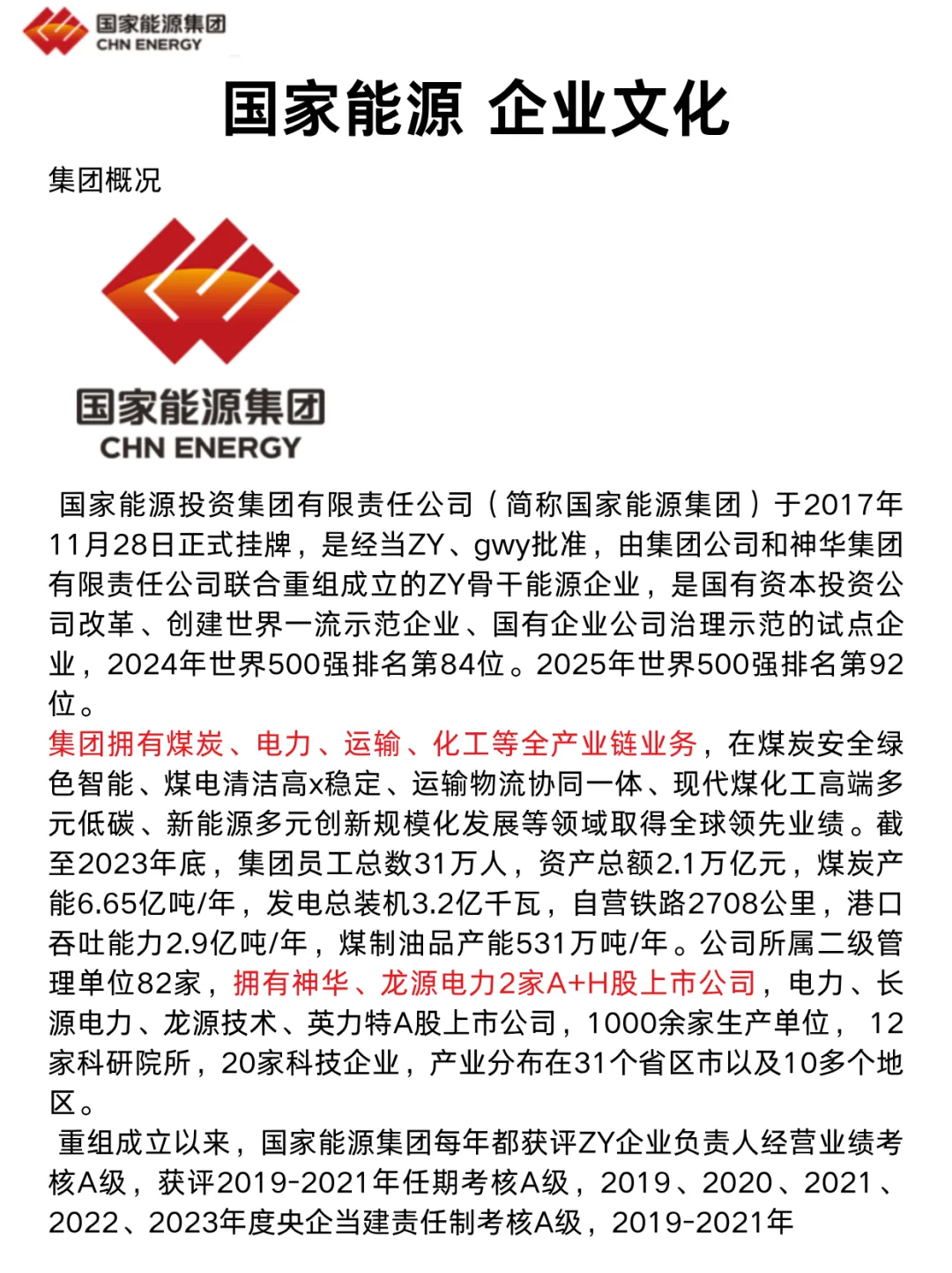 提醒一下，周日去参加国家能源秋招的人！