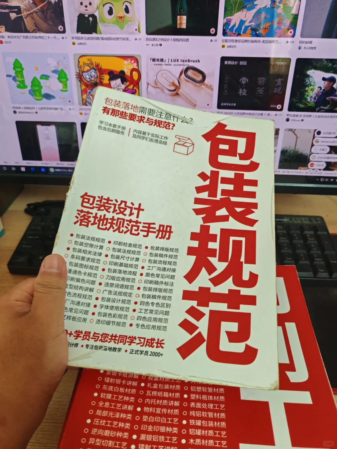 包装印刷工艺标注（包装盒示范讲解）