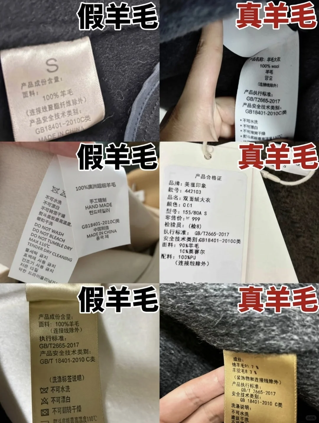 准备买羊绒大衣的姐妹看完这个再去入手!