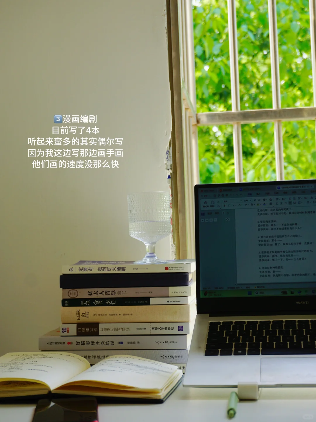 不上班，1个人，我在农村做4份工作。