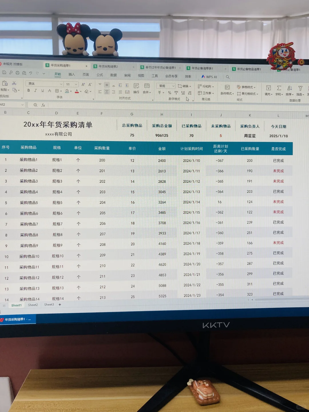 HR不知道年会该如何采购可以参考一下