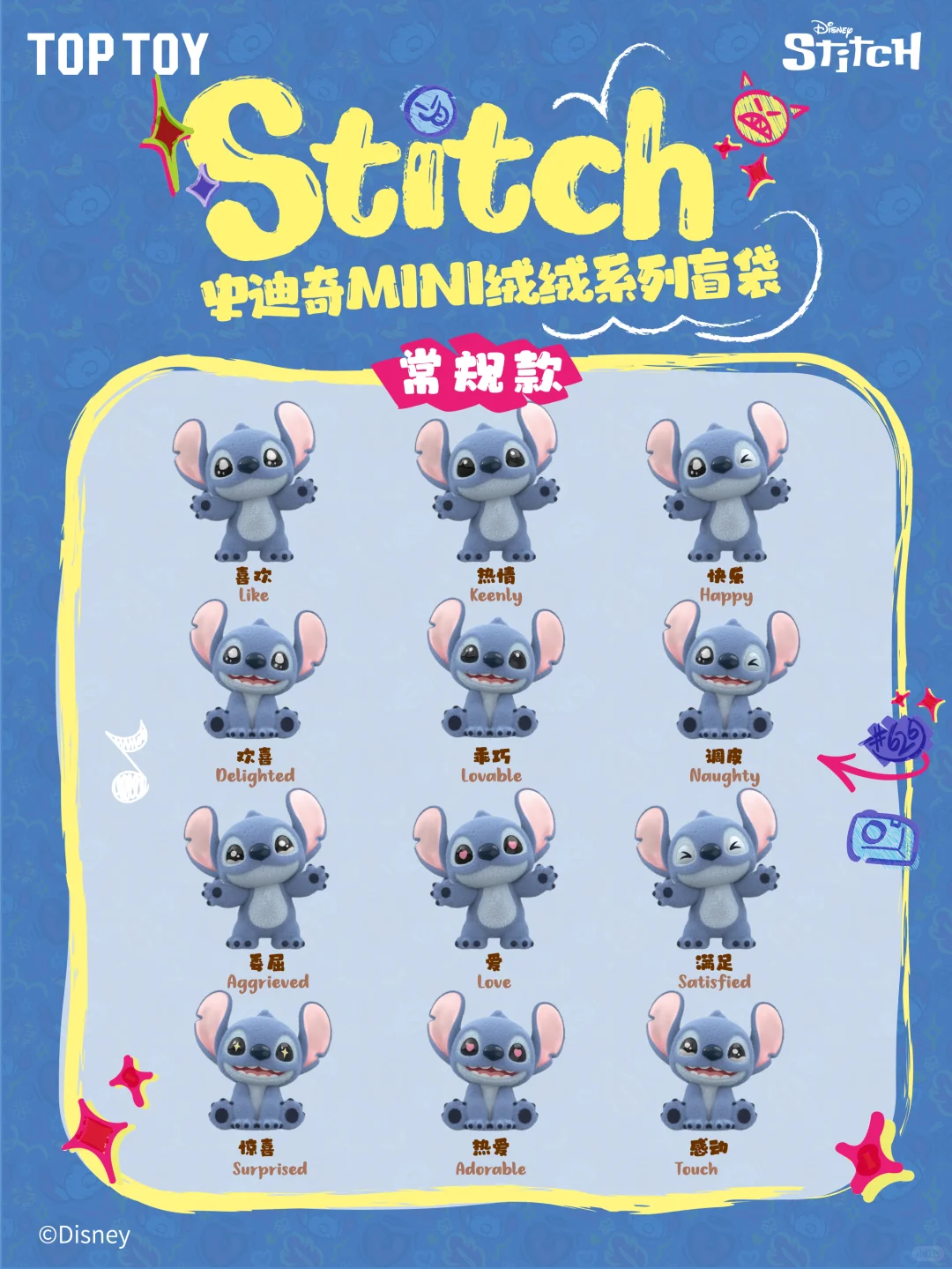 小小史迪奇，但大大的萌！