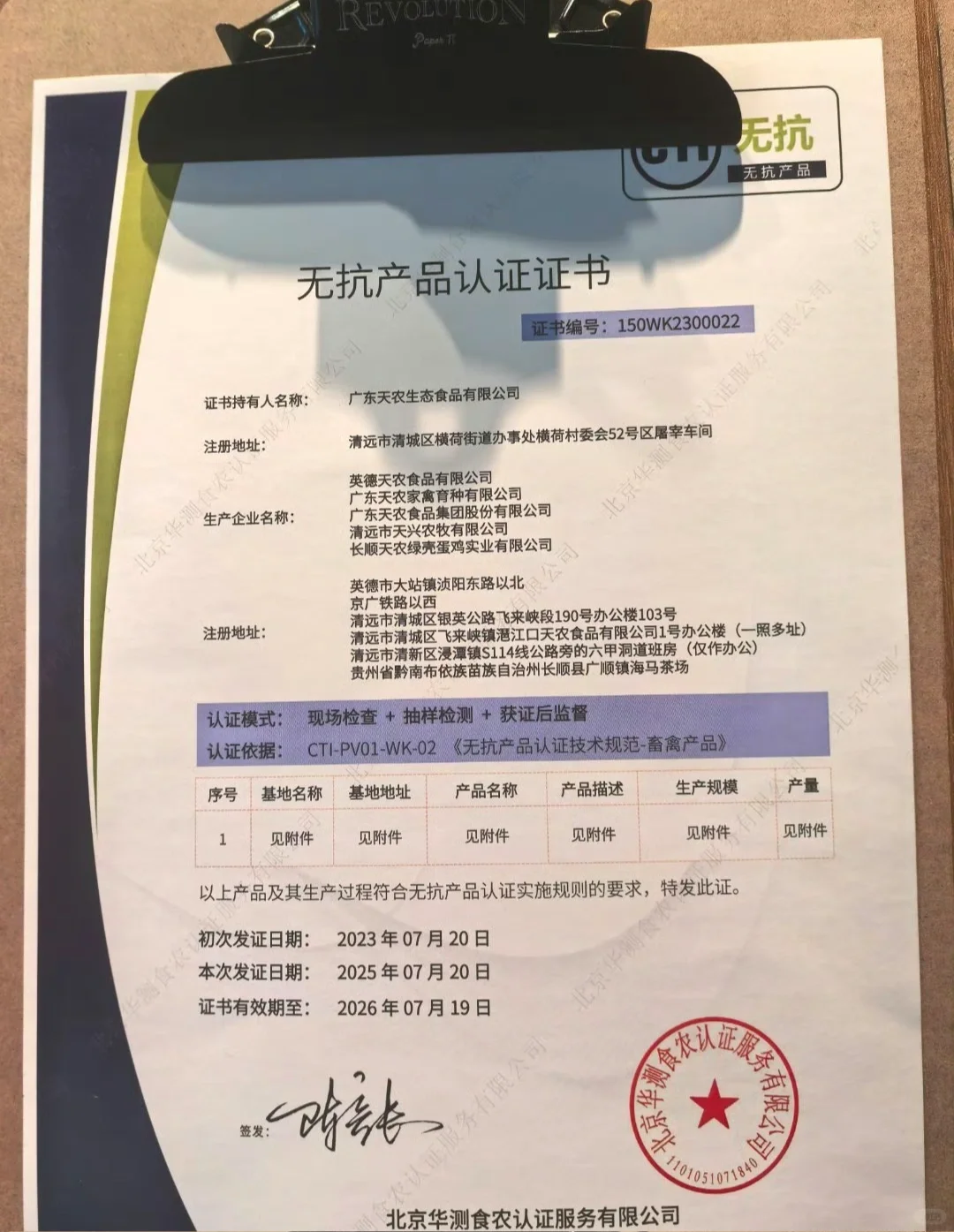 西贝公开所有食材溯源 有机认证和检验报告