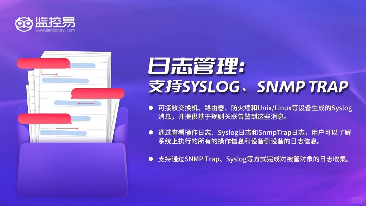 教育行业等保合规如何一键满足安全检查要求