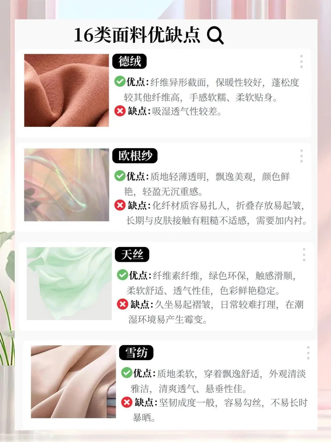 买衣服不想被割韭菜,面料知识必须拿捏!