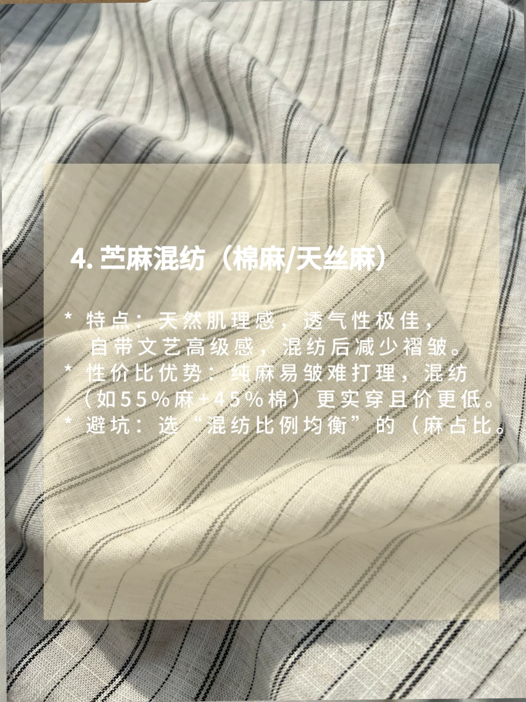 网购‘显贵’的5种夏日性价比面料!