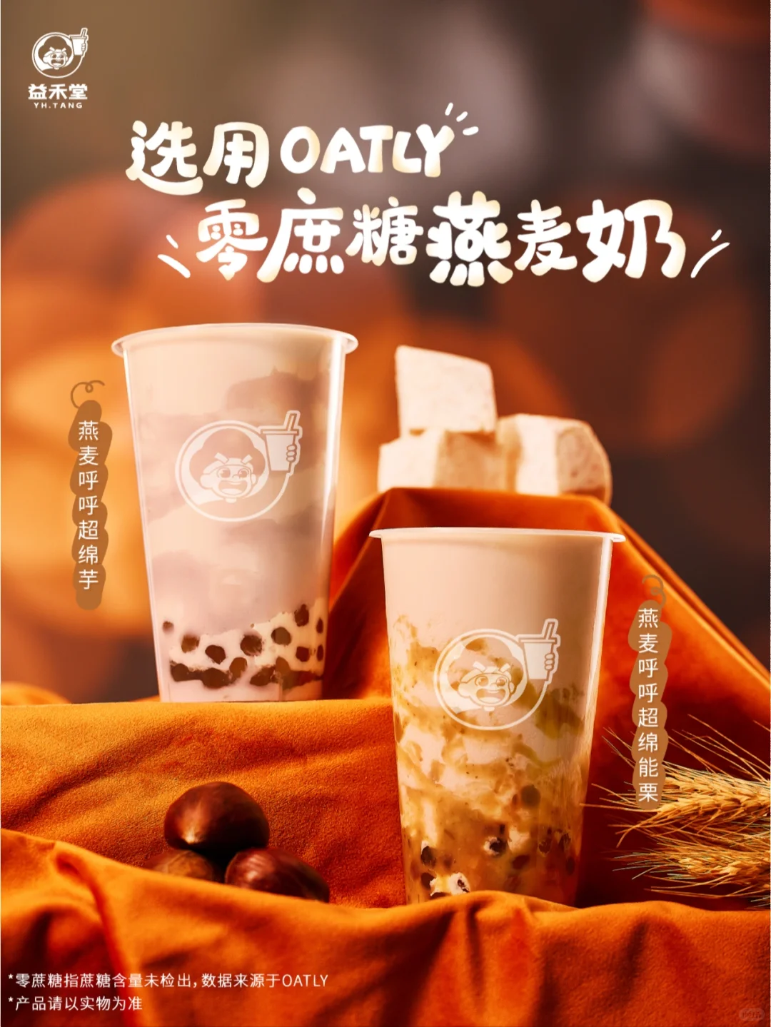 呼…呼…好舒服~