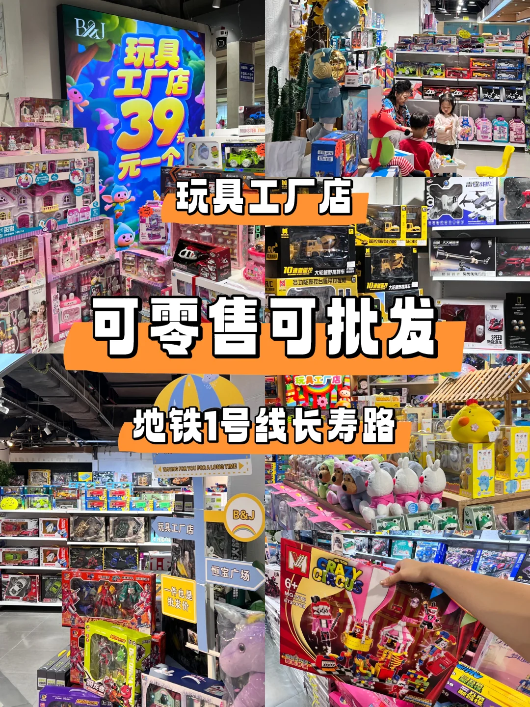 误入广州小义乌玩具工厂店，超好逛
