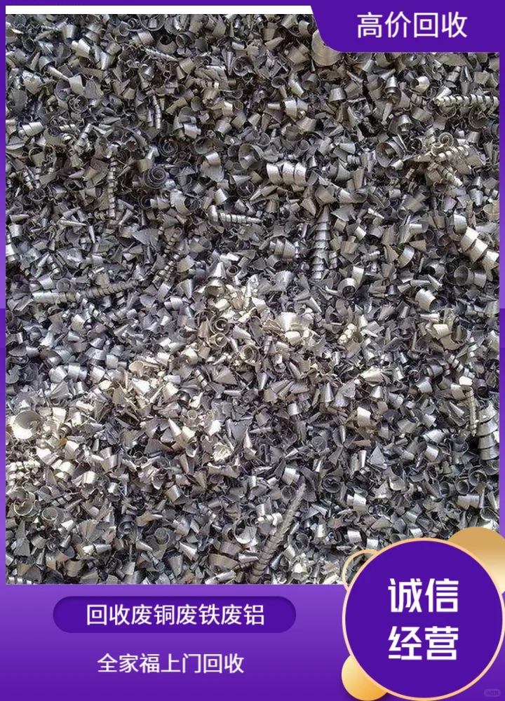 临平区全家福废钢回收大量回收