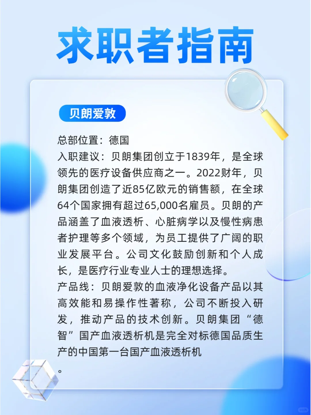 ✨血液净化设备:守护肾脏健康的卫士✨
