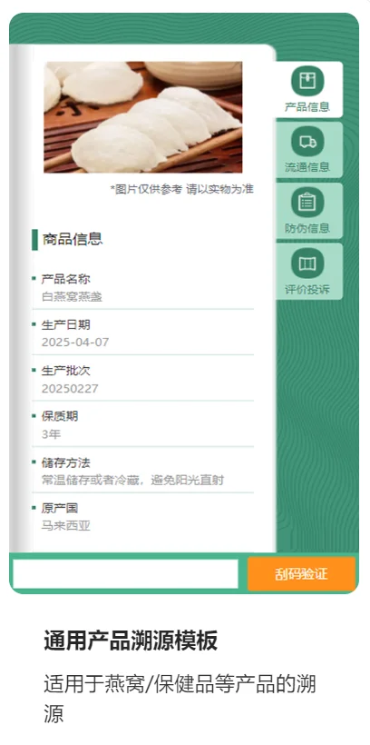 农产品溯源码怎么弄？
