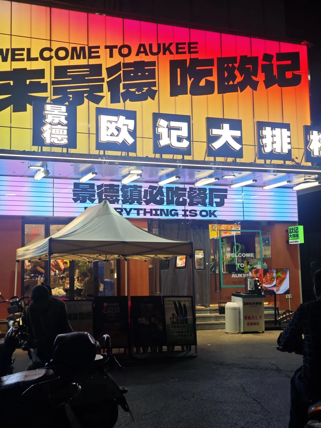 两天一夜,速通南昌和景德镇