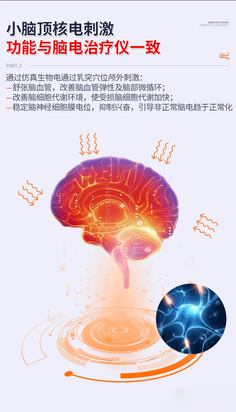 脑循环经颅磁脑电治疗仪偏瘫治疗仪