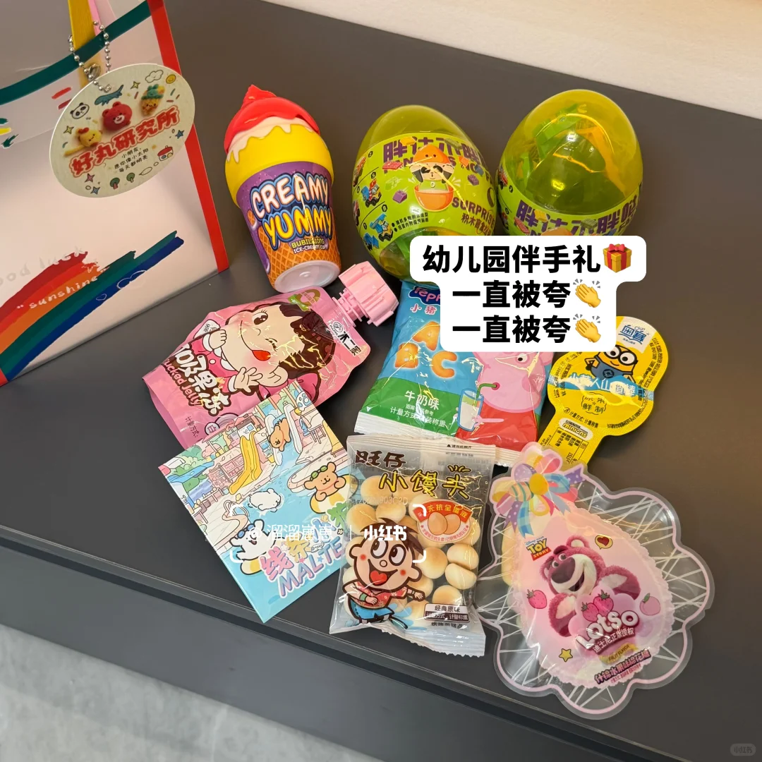 太加分了➡️十几r?给幼儿园小朋友们的礼物