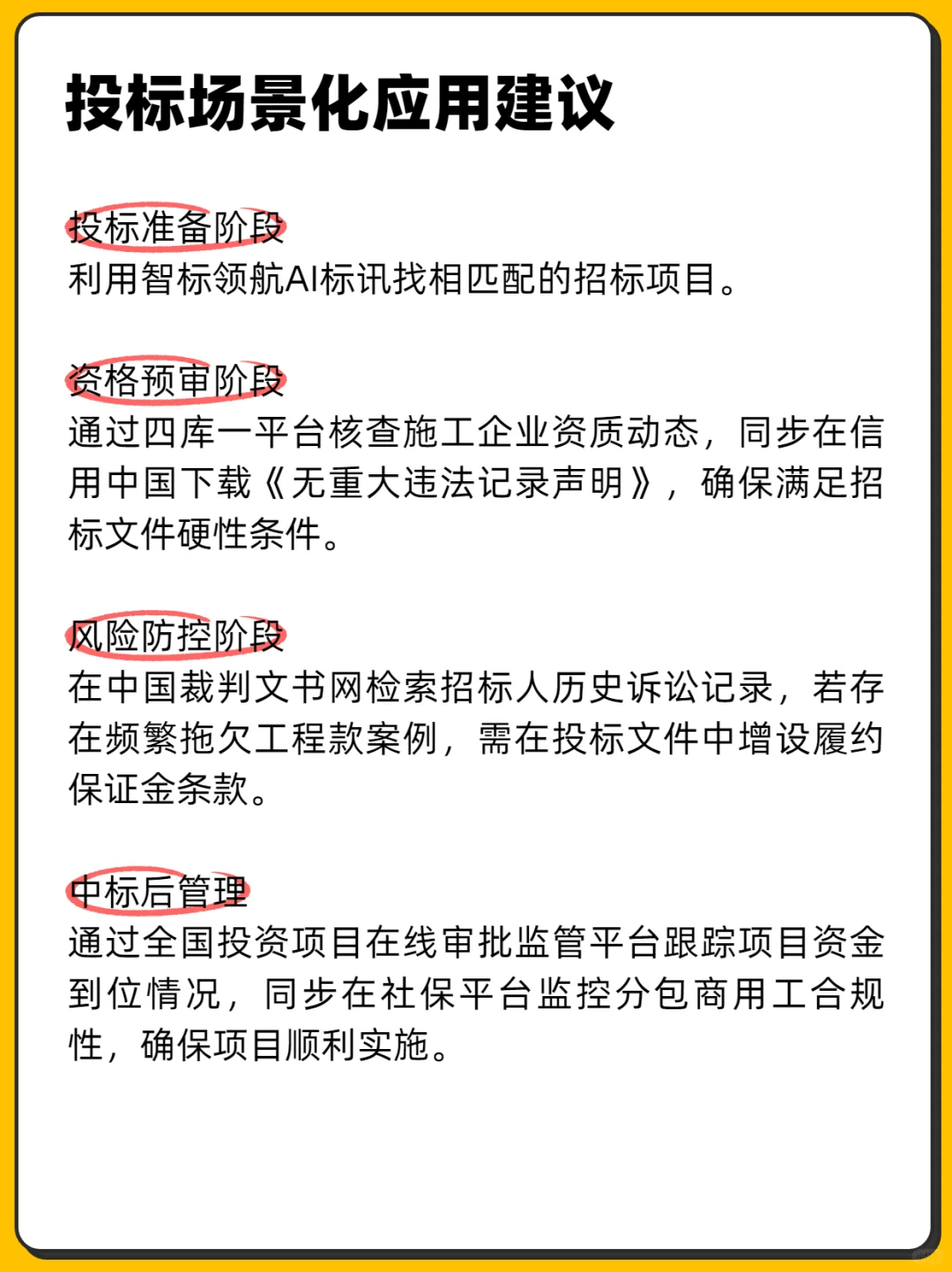 投标多年，频繁用的网站就这10个??