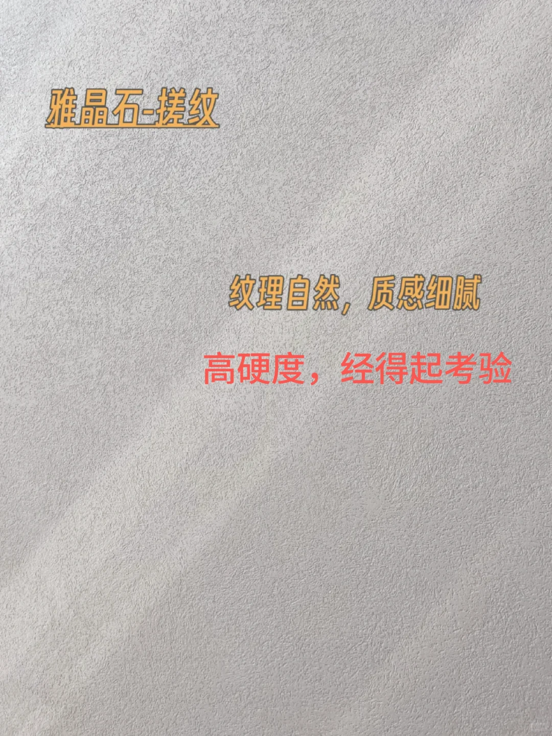 嘉宝莉雅晶石|家居美学的秘密武器✨最近