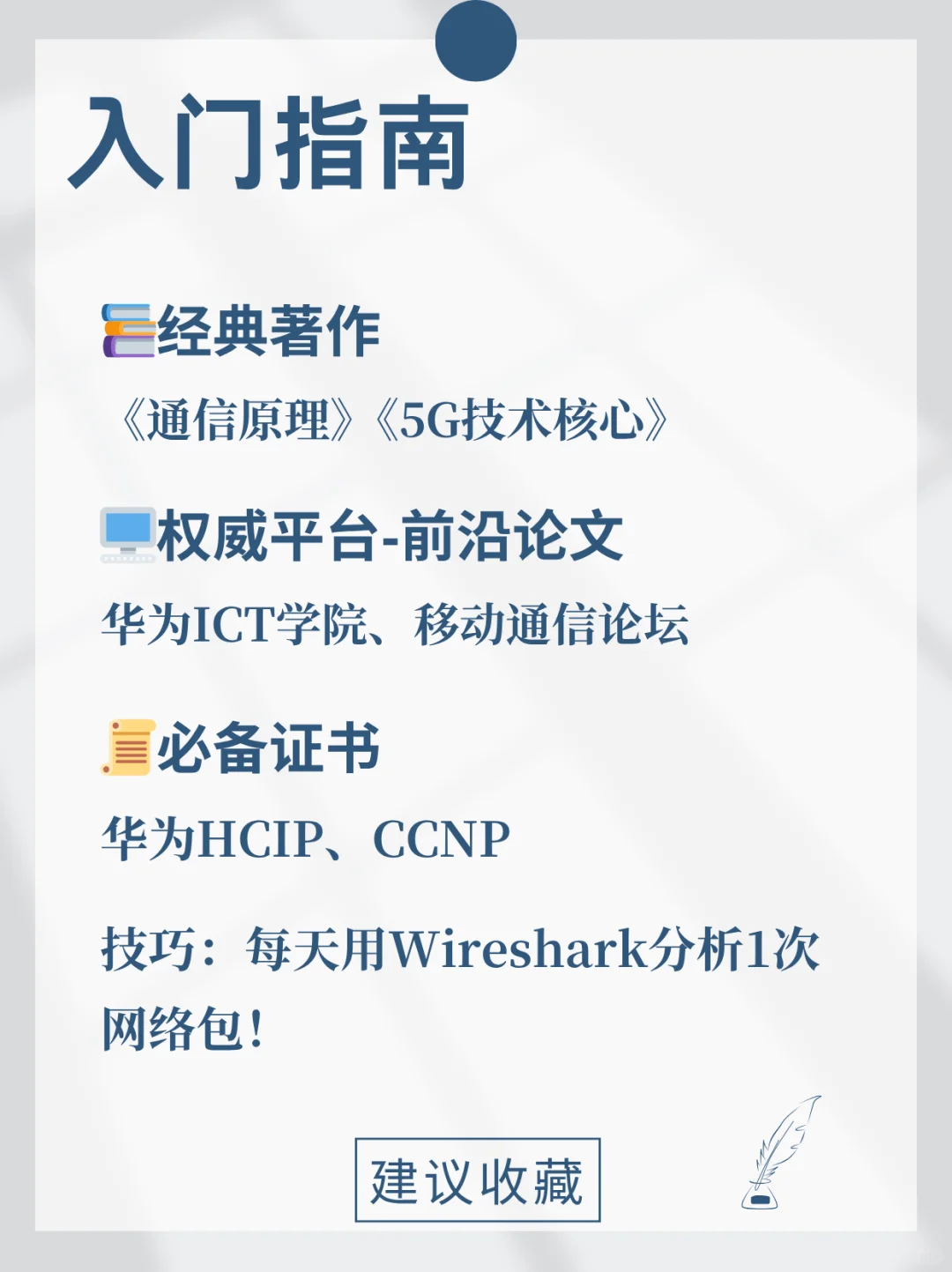 第37期-每天了解一个专业—通信工程专业