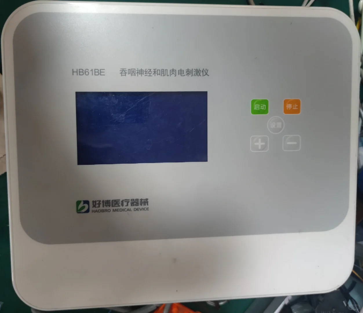 好博吞咽神经治疗仪维修。