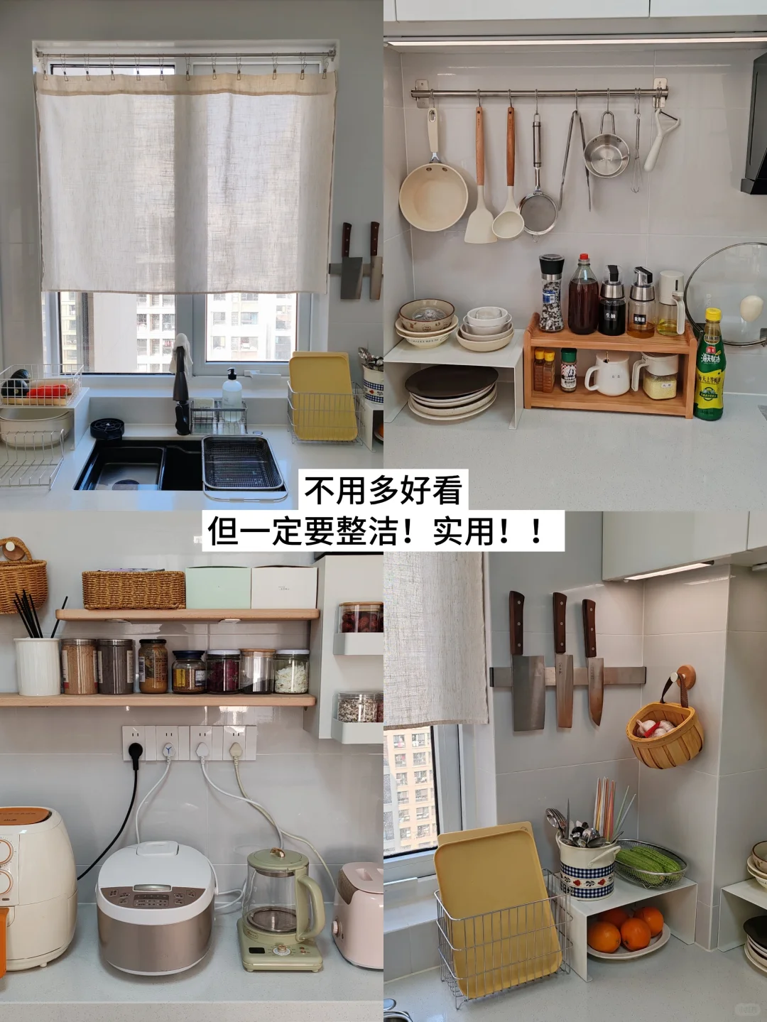 经常做饭的小厨房，被我收拾得整齐干净！！
