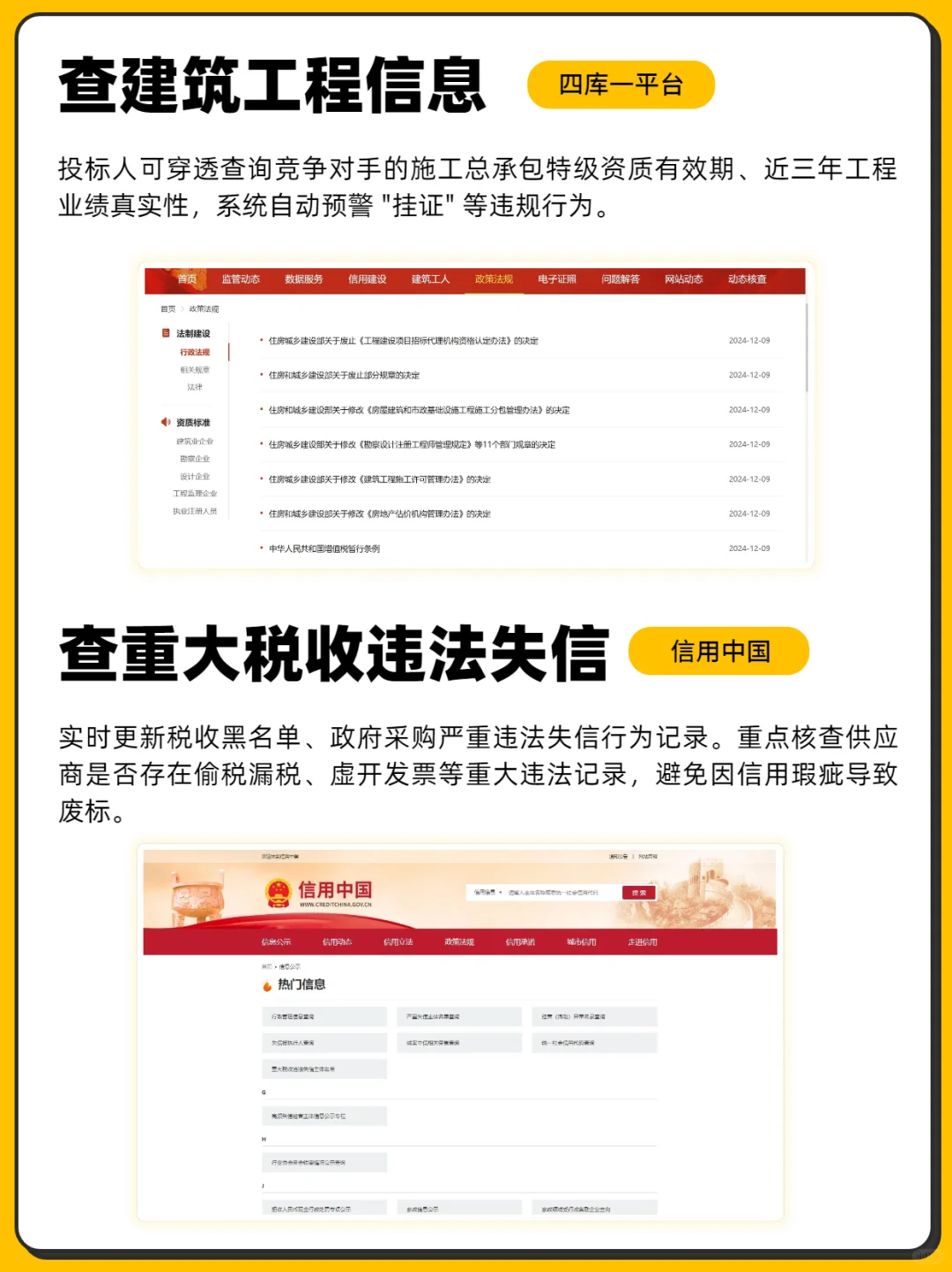 投标多年，频繁用的网站就这10个??