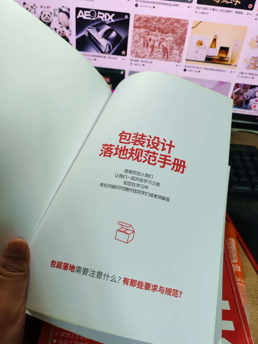 包装落地指南（印刷工艺 包装规范）