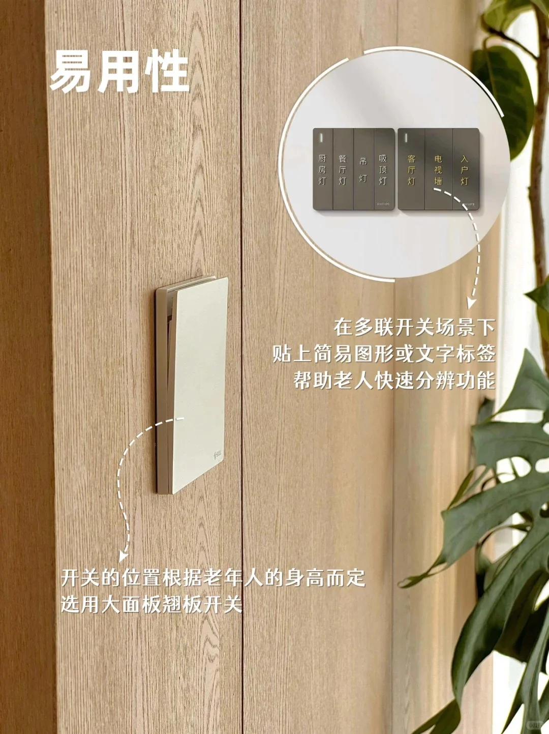 适老改造避坑指南｜新中产爸妈的贴心设计