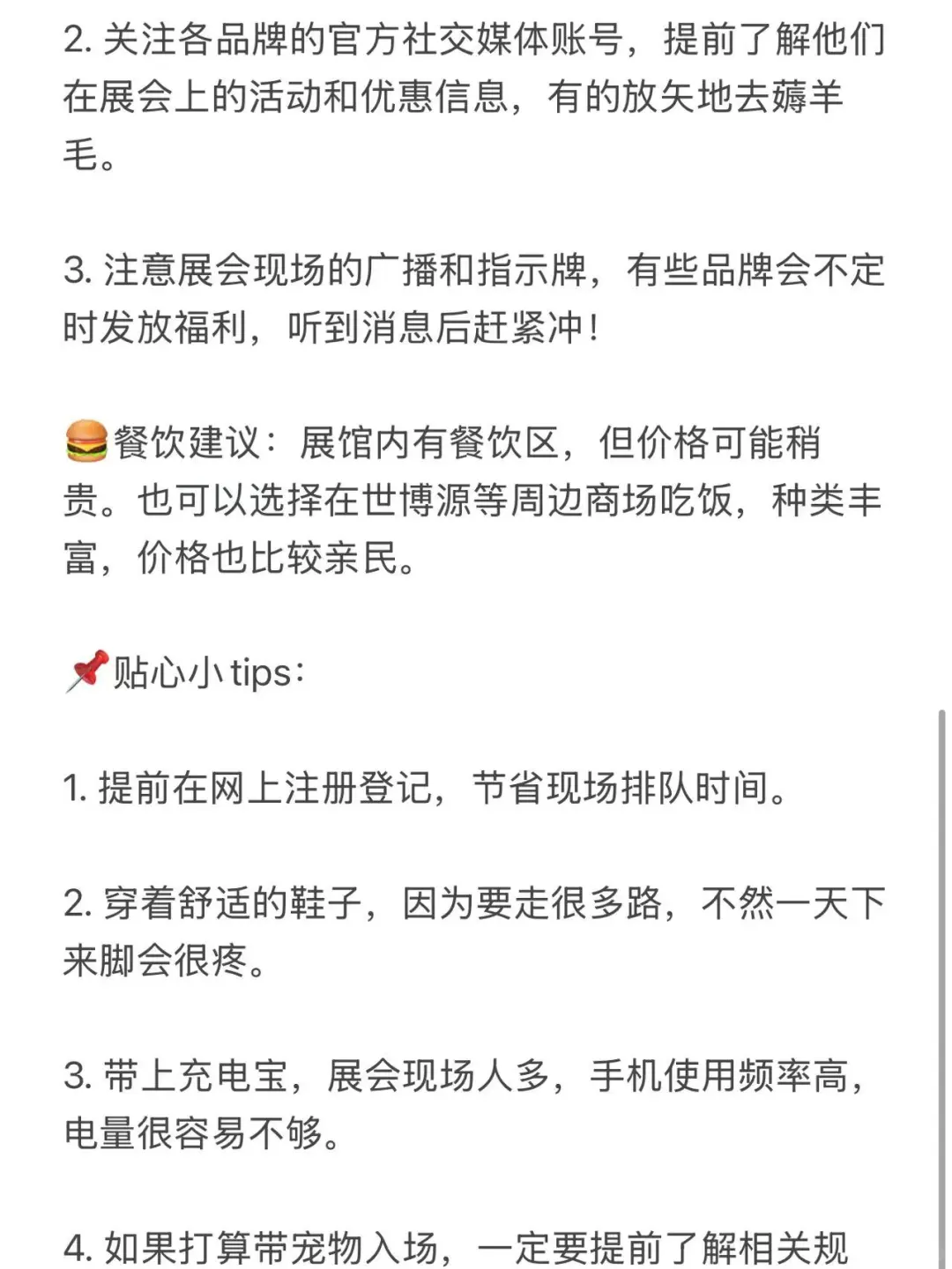 2025它博会超强探展攻略来啦