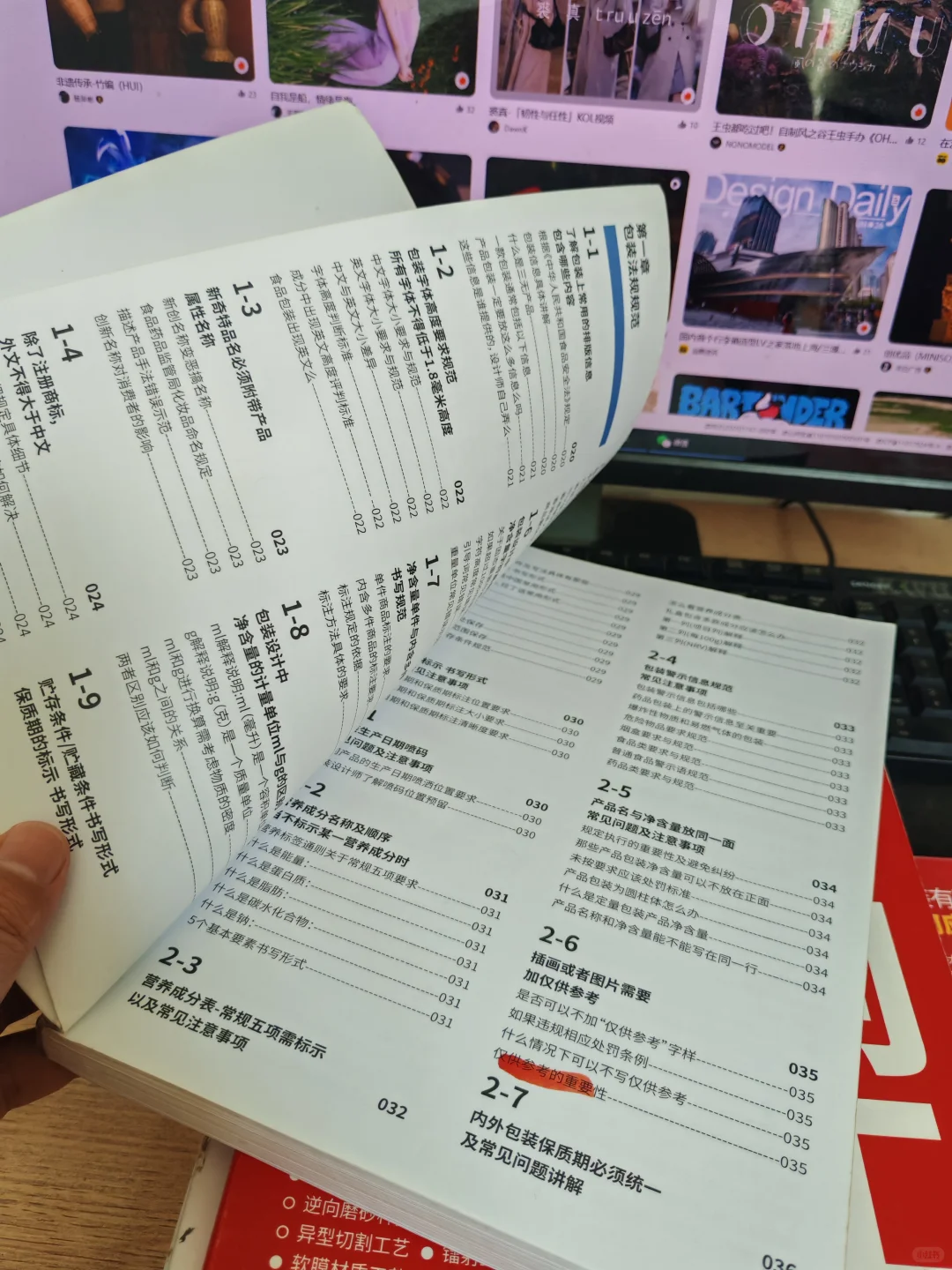 过胶、覆膜、凹凸版、上光（印刷工艺）