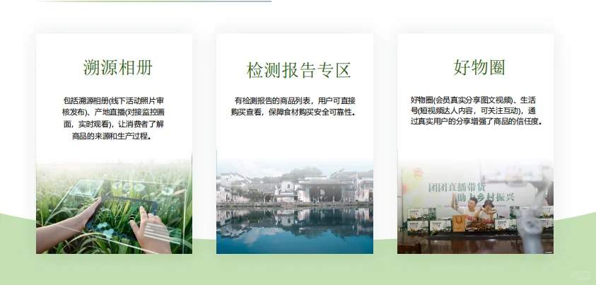 远方好物如何“卖信任” ?三年GMV冲20亿