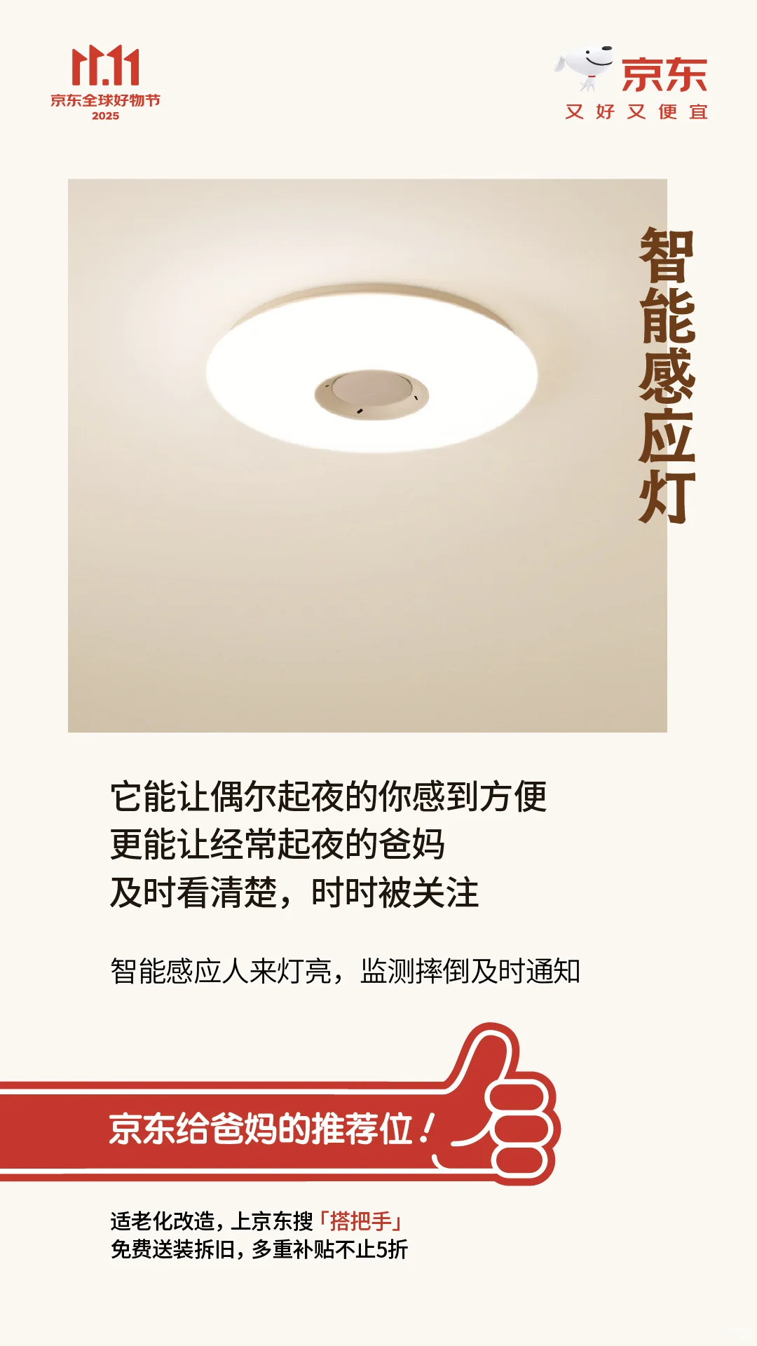 在京东MALL找到了孝顺妈妈的方式！