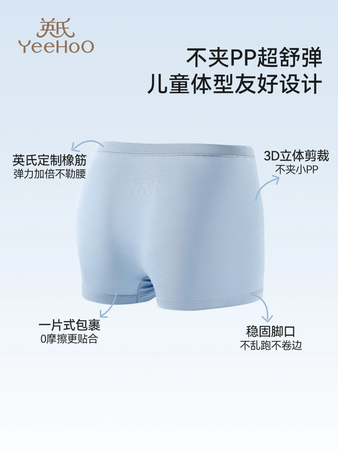 ??透气不闷！英氏四角内裤新上架