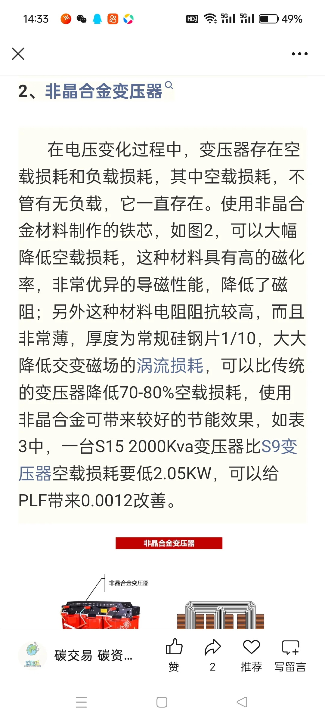 节能减排技术大全