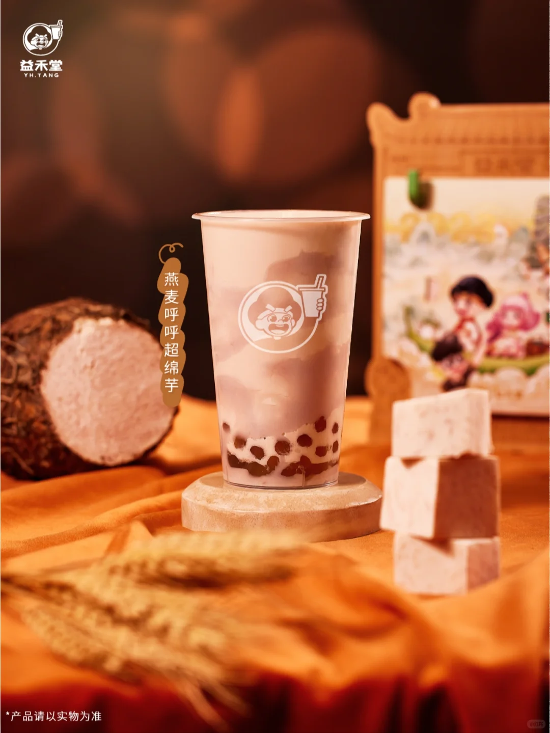 呼…呼…好舒服~