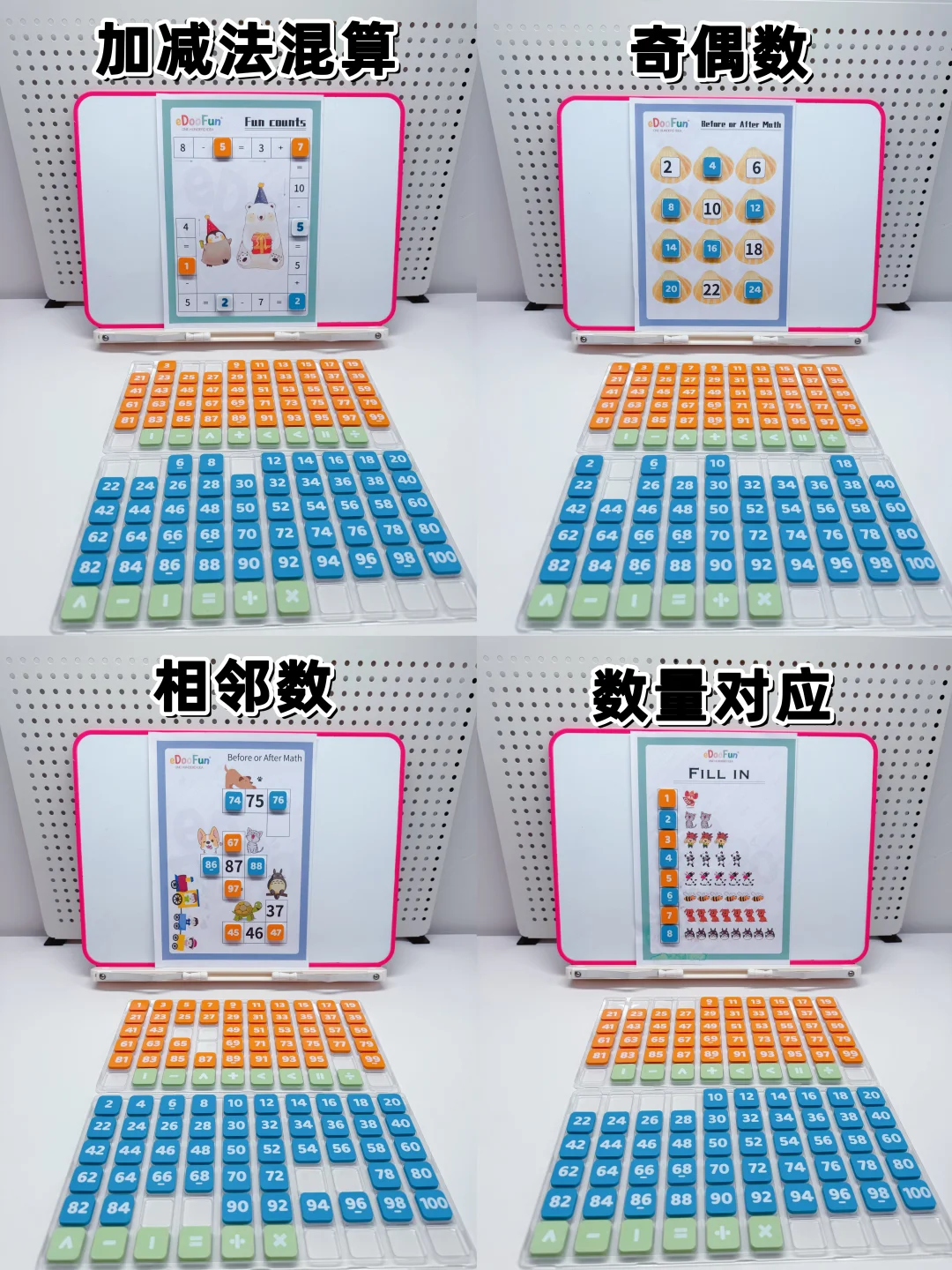 幼儿园必备2-6岁数感启蒙教具?越玩越聪明