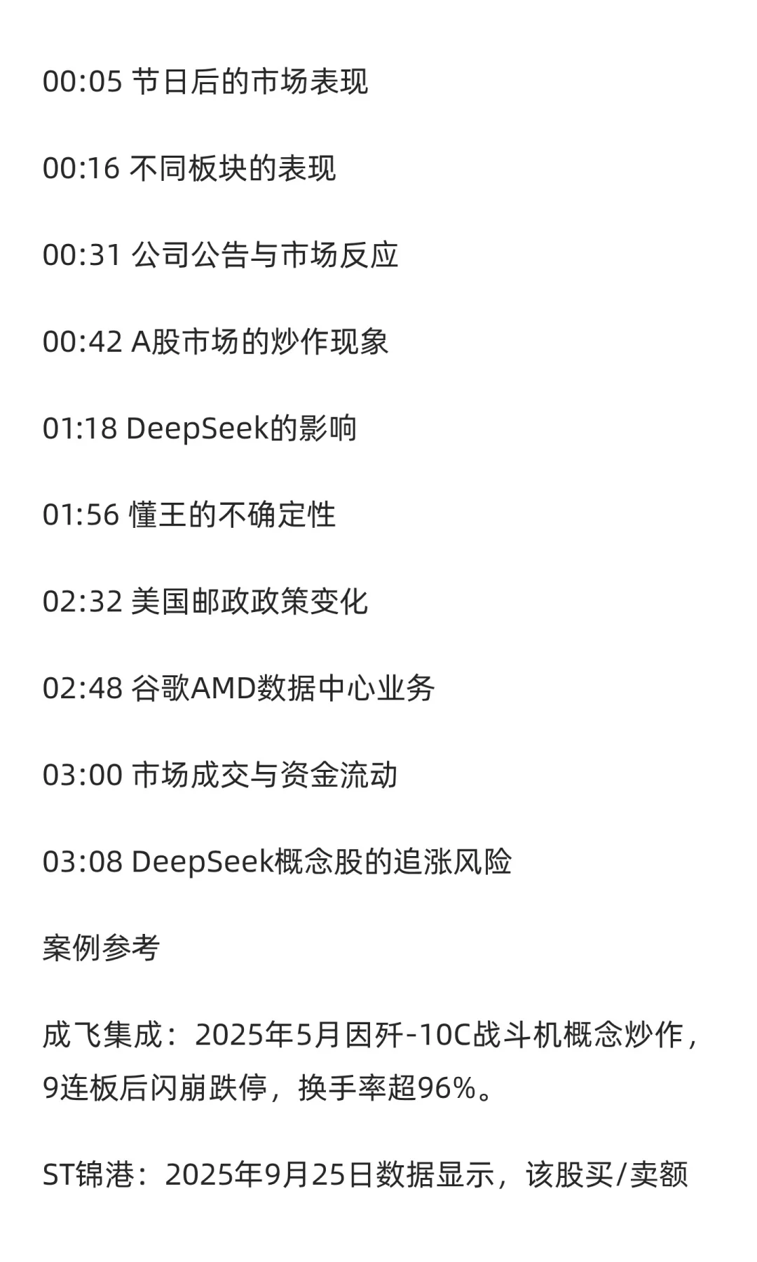 股票交易中A字杀是什么？