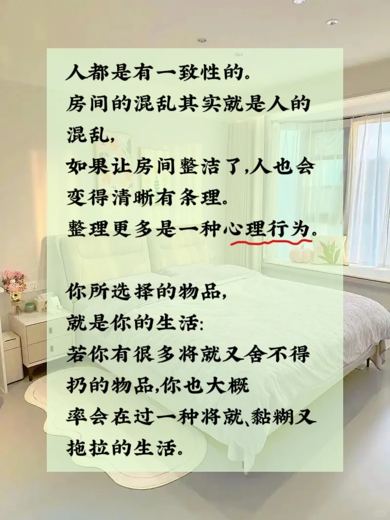 房间的混乱，其实是人的混乱?‍♀️