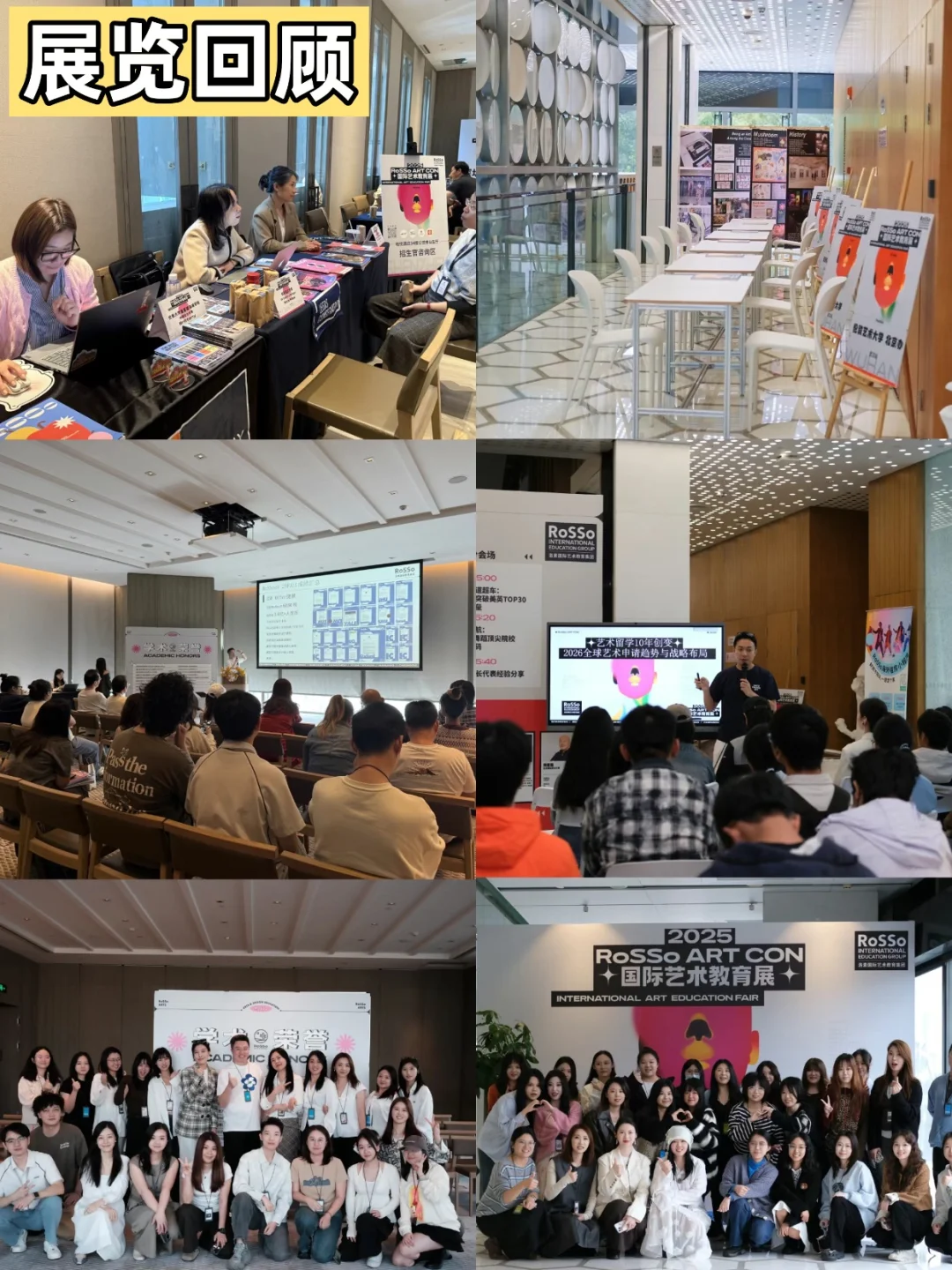 ?️?2025RoSSo秋季教育展圆满收官!