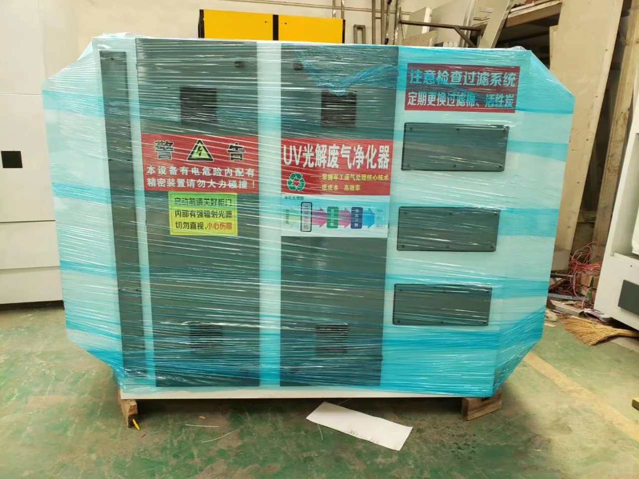 有机废气处理设备