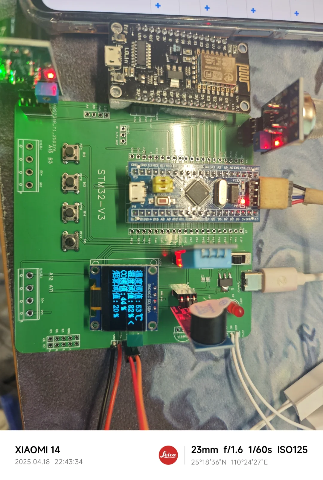 2025年送出第二十五(STM32单片机设计)