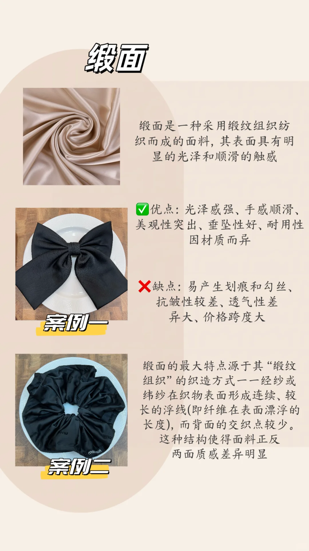 终于知道怎么选发饰啦！?
