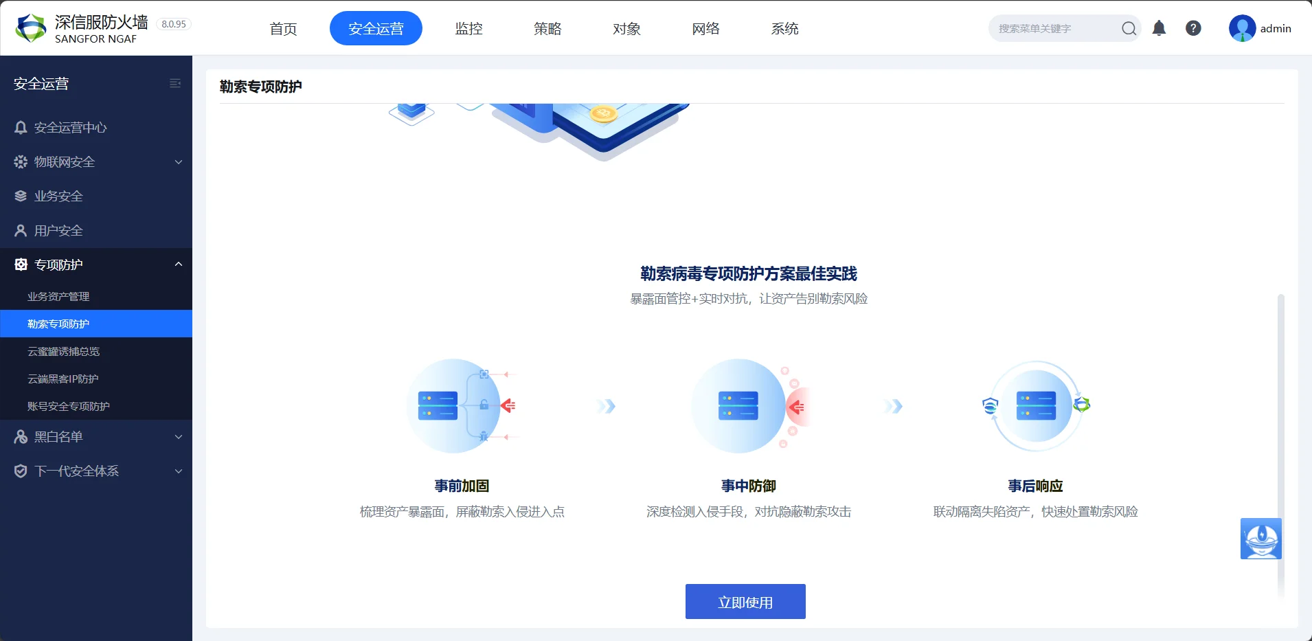 公司差点瘫痪!网管速学这招:防勒索病毒!